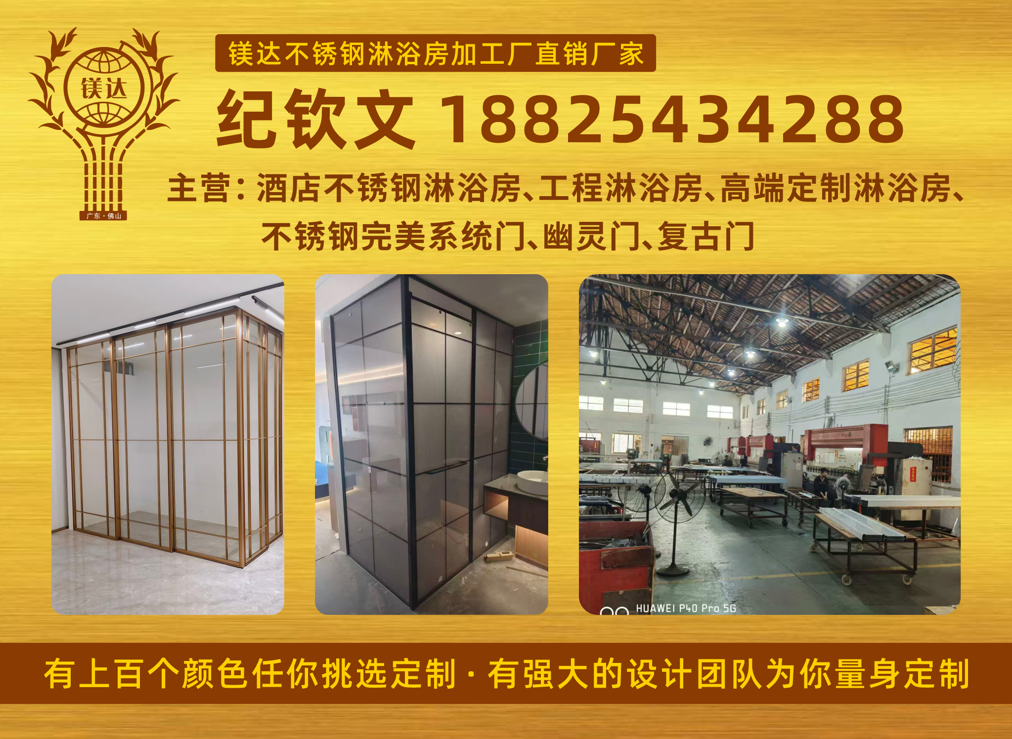 镁达金属制品珠海线上分站